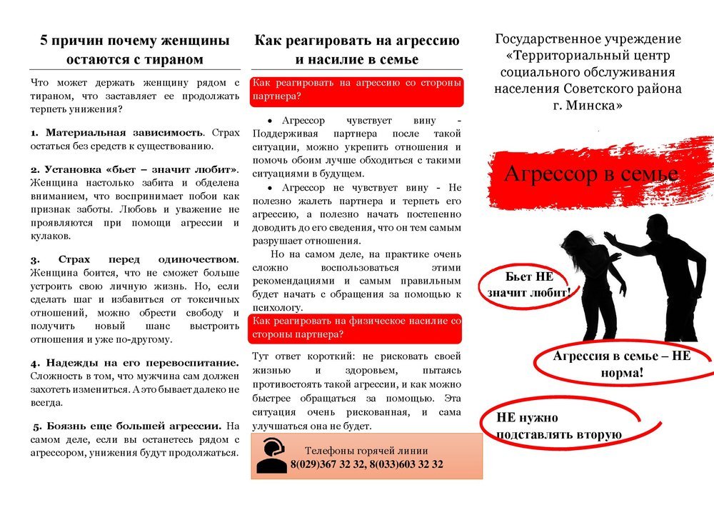 Посмотреть через вьювер